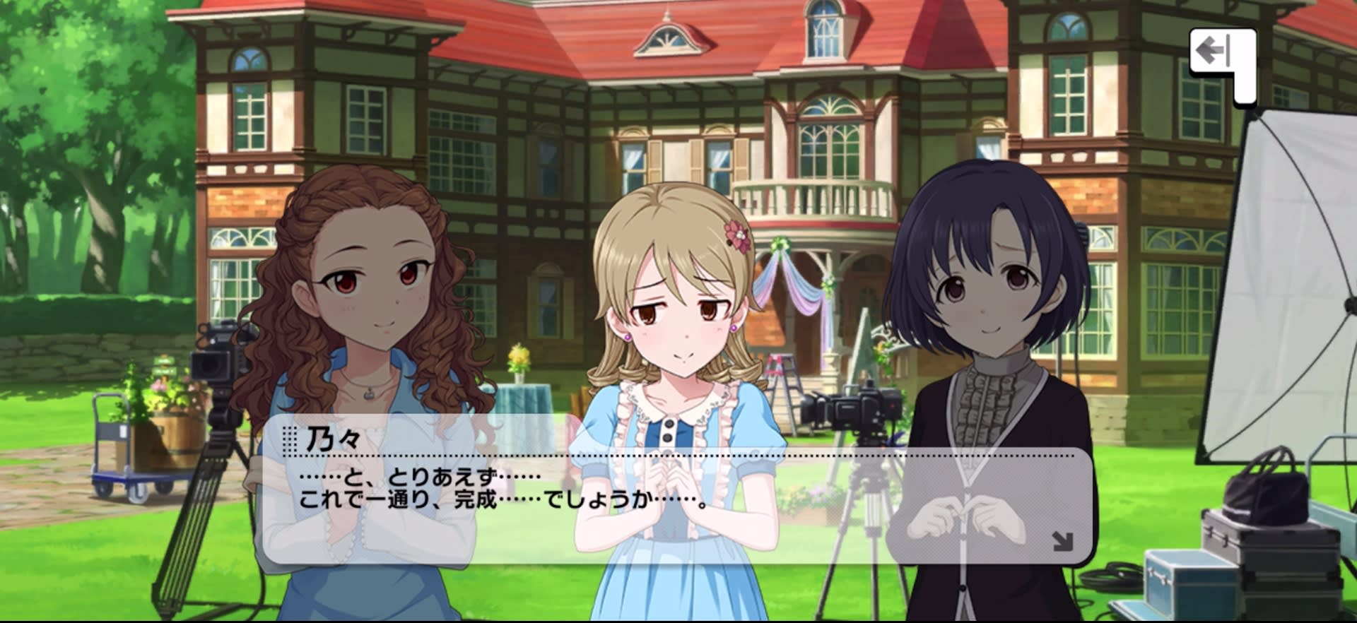 乃々のセリフ