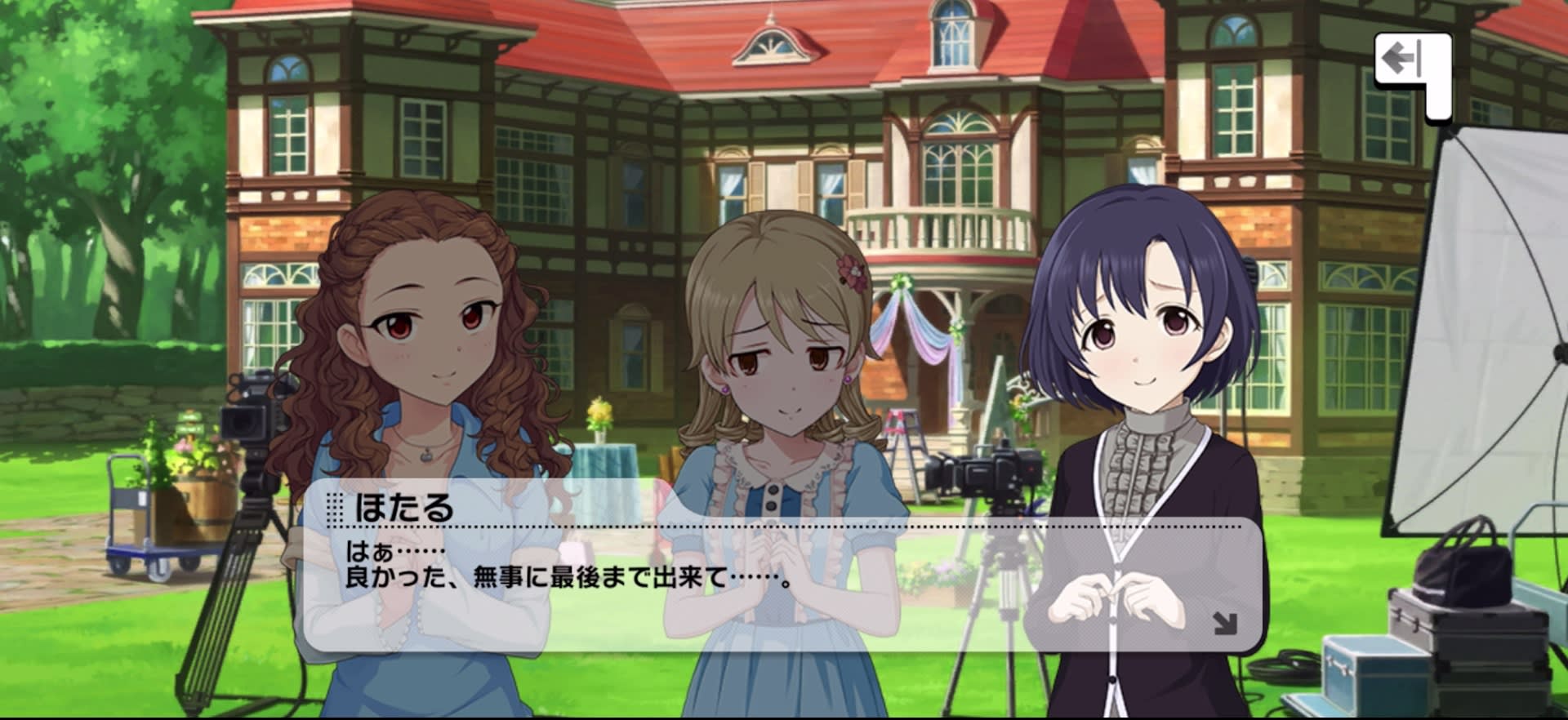 ほたるのセリフ