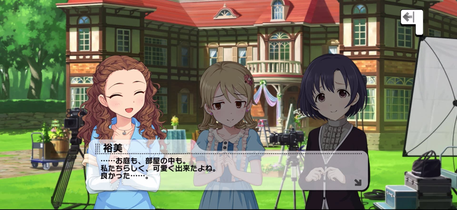 裕美のセリフ