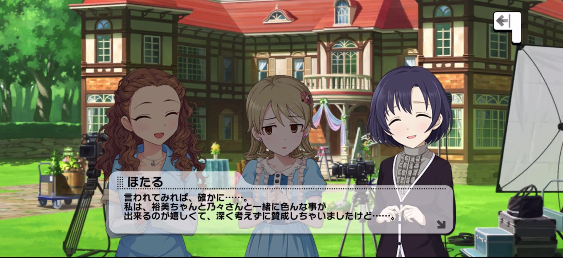 ほたるのセリフ