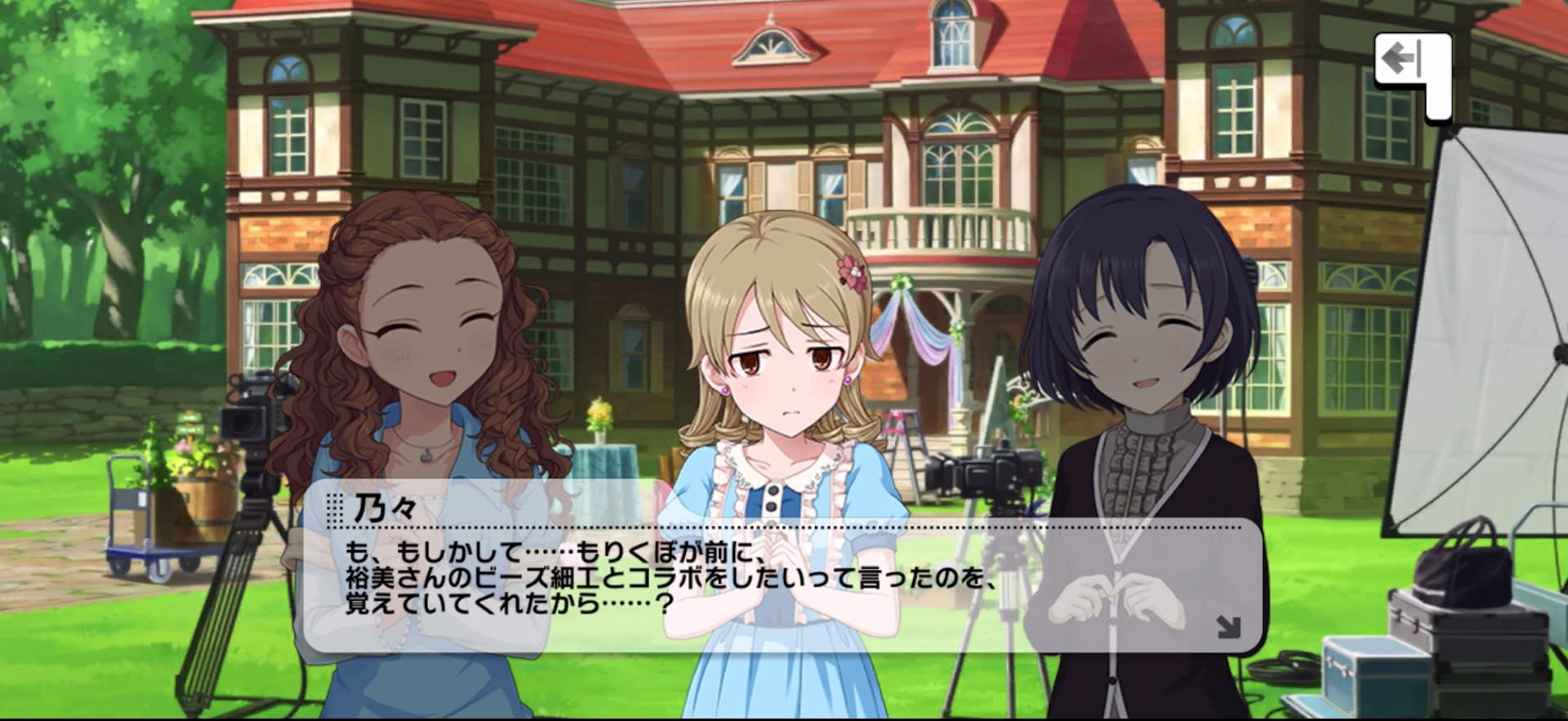 乃々のセリフ