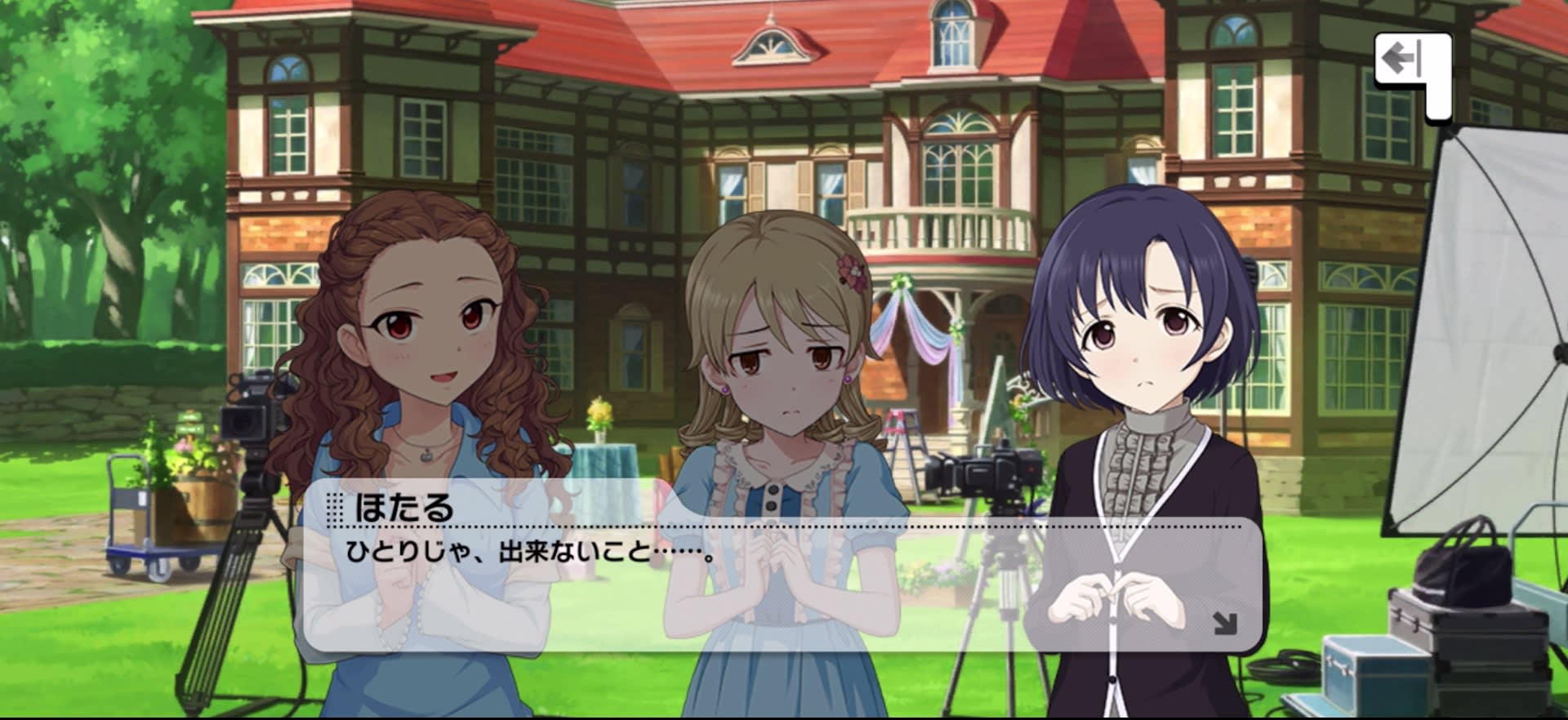 ほたるのセリフ
