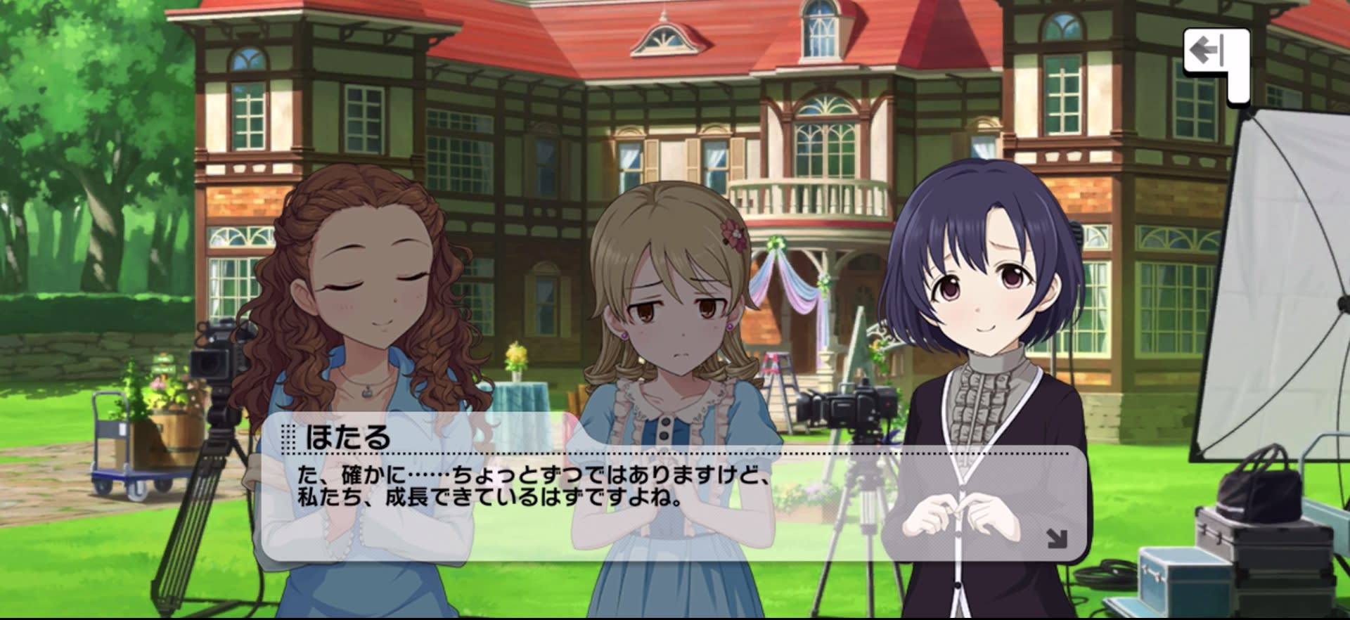 ほたるのセリフ