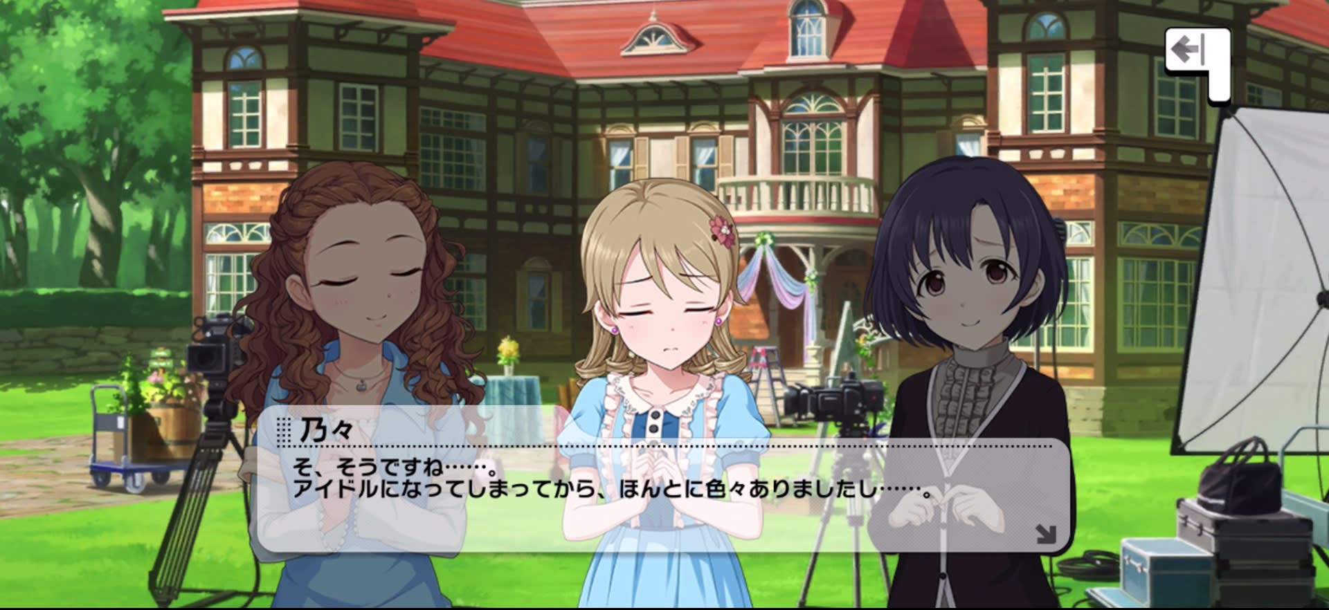 乃々のセリフ