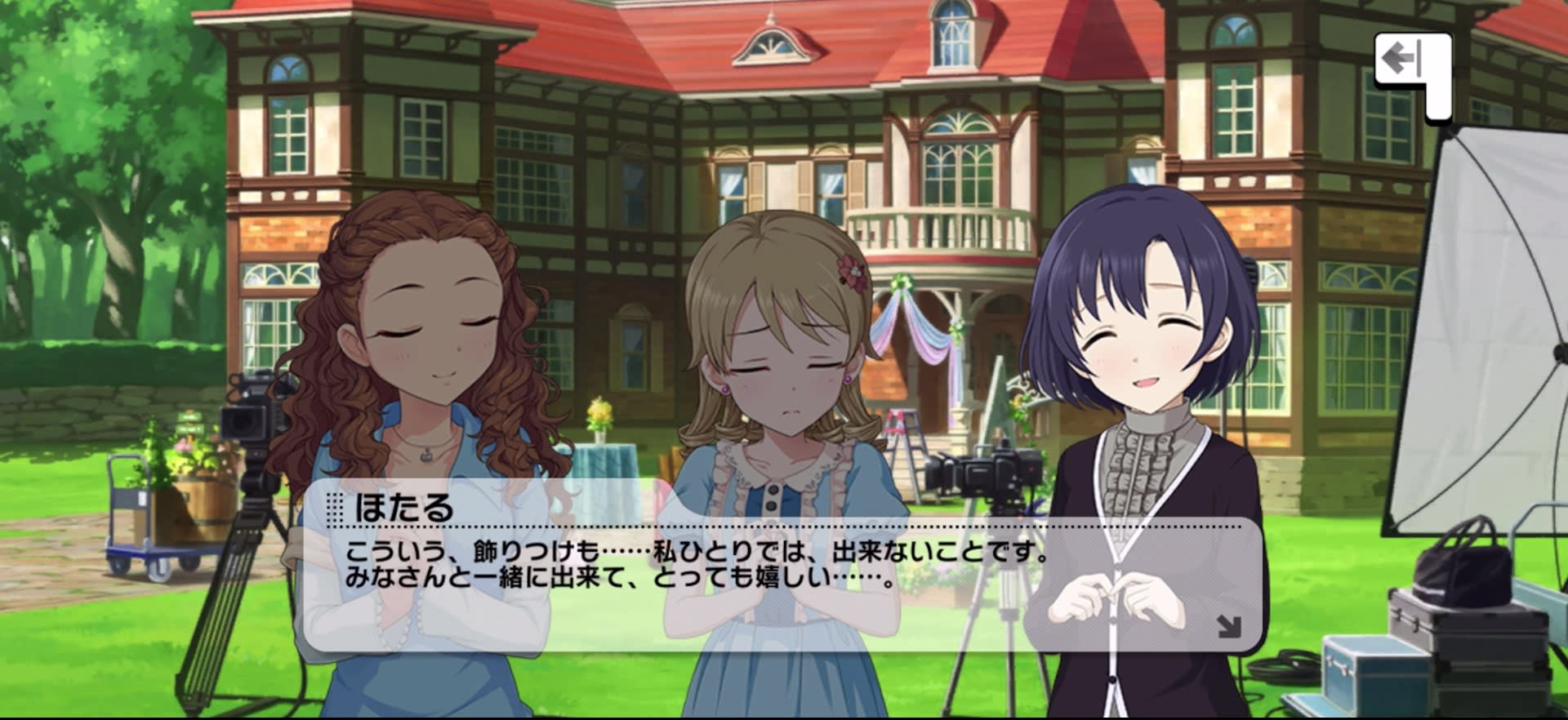 ほたるのセリフ