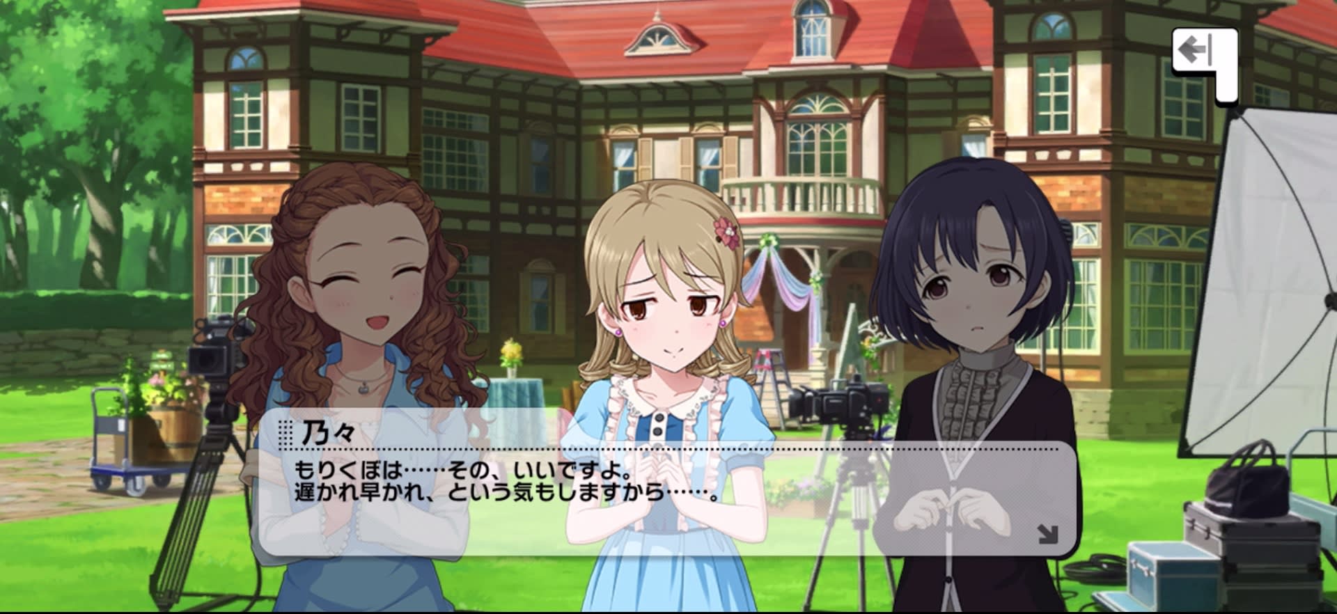 乃々のセリフ