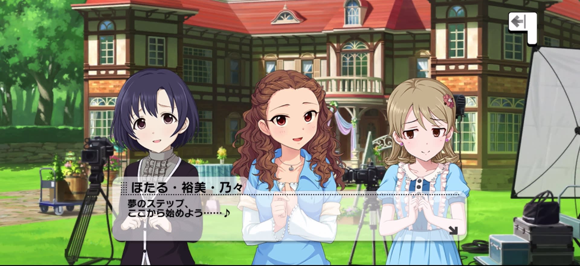 ほたる・裕美・乃々のセリフ
