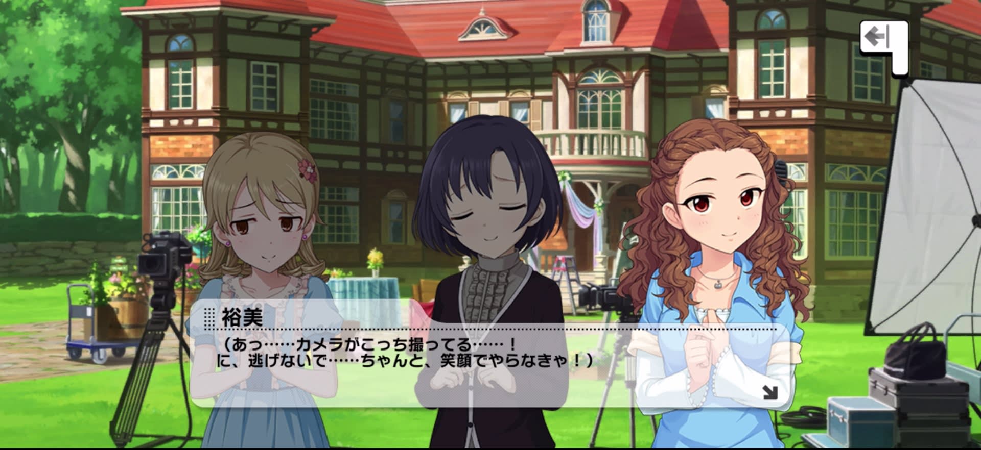 裕美のセリフ