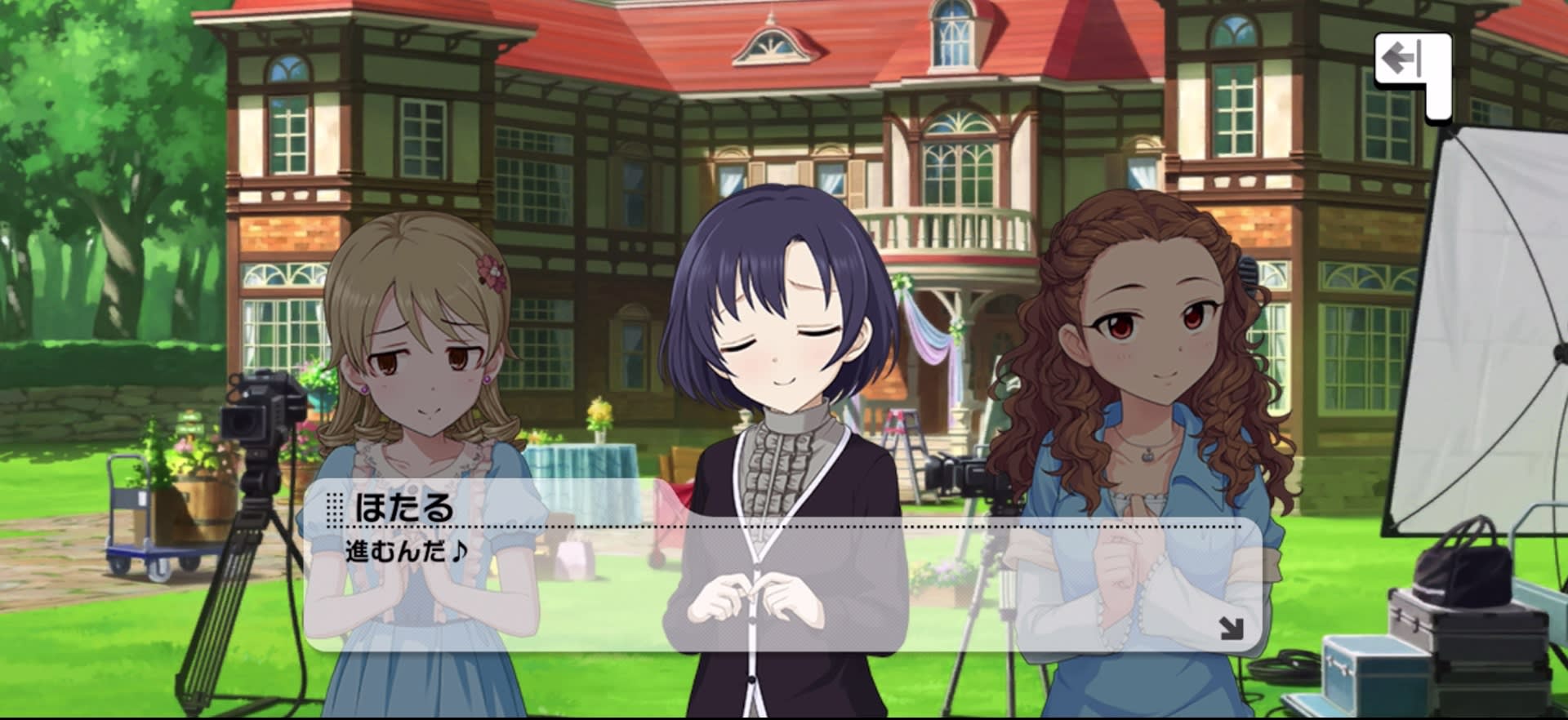 ほたるのセリフ