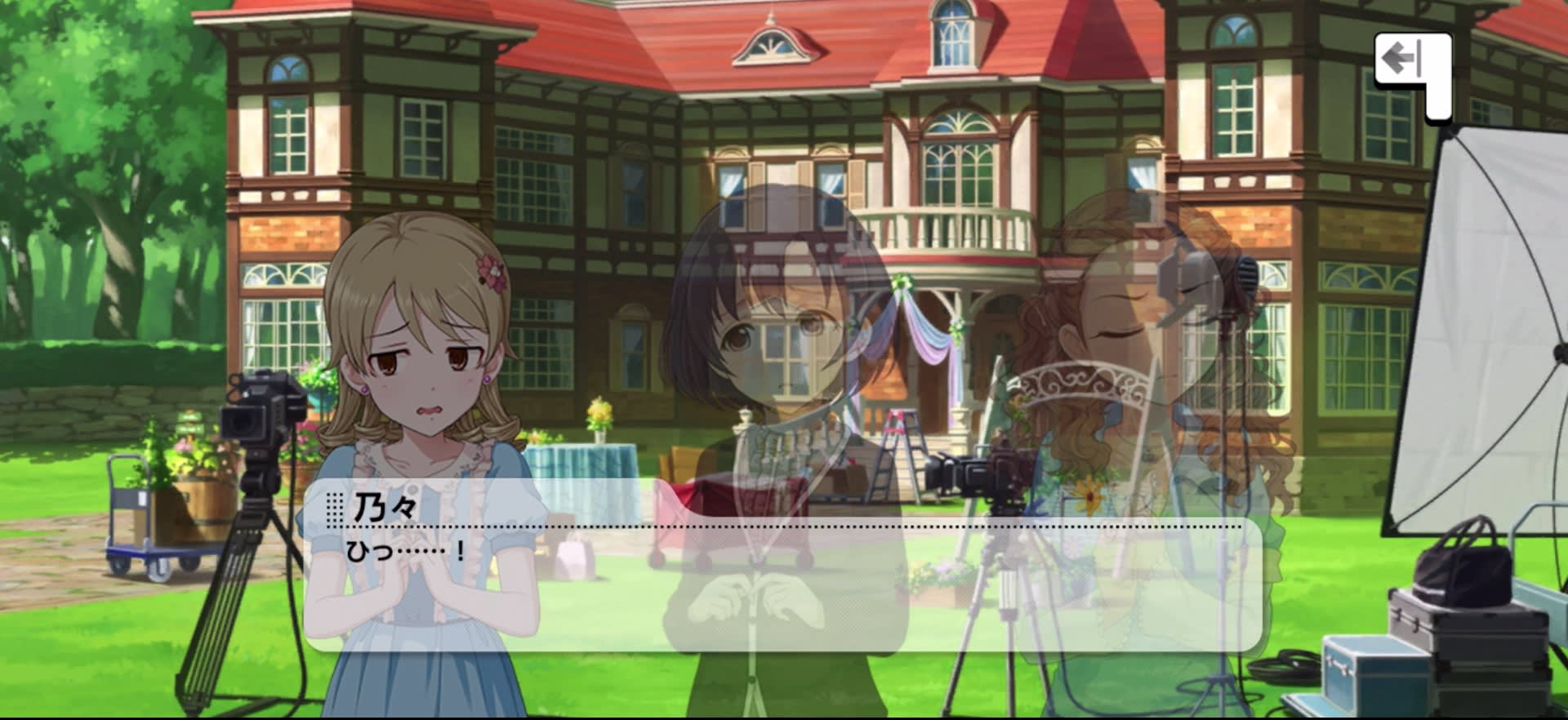 乃々のセリフ