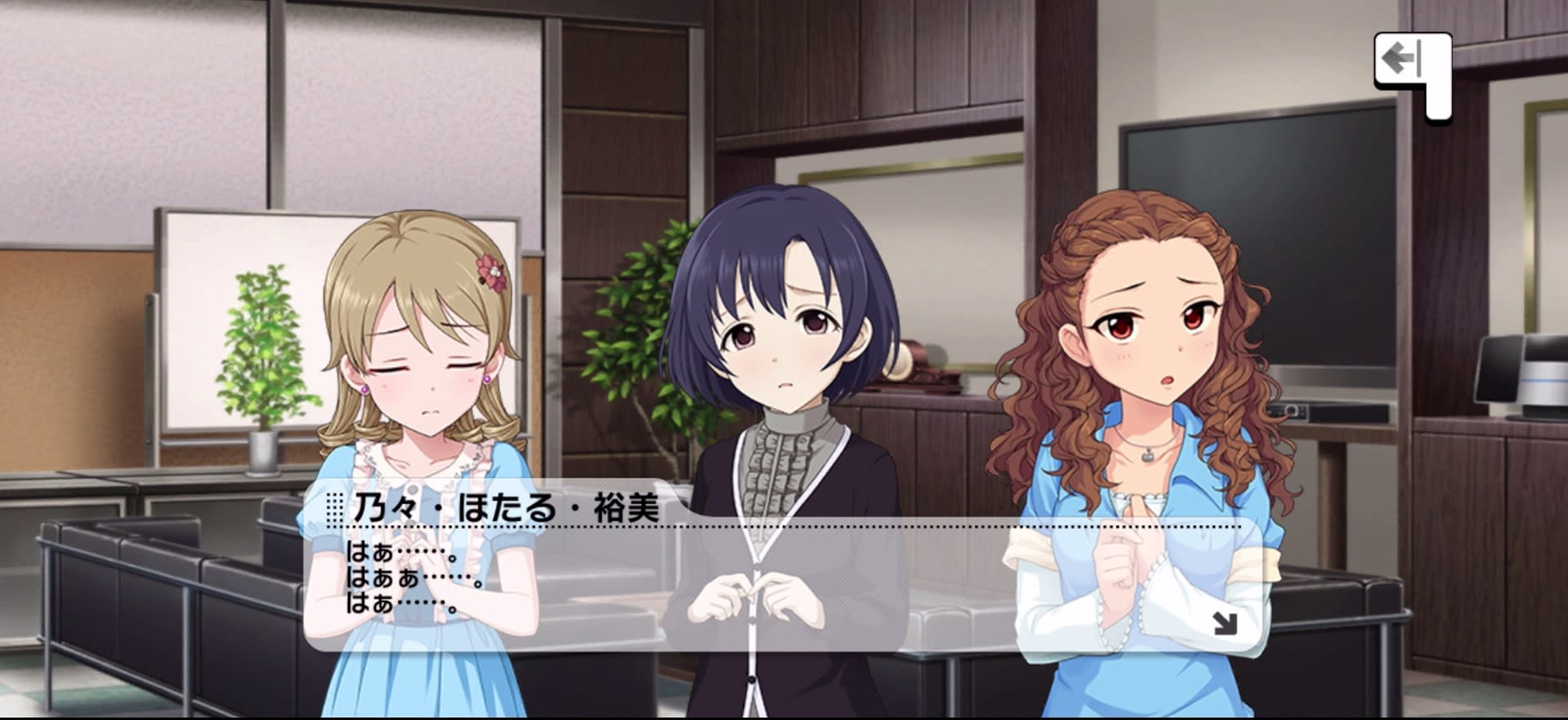 乃々・ほたる・裕美のセリフ