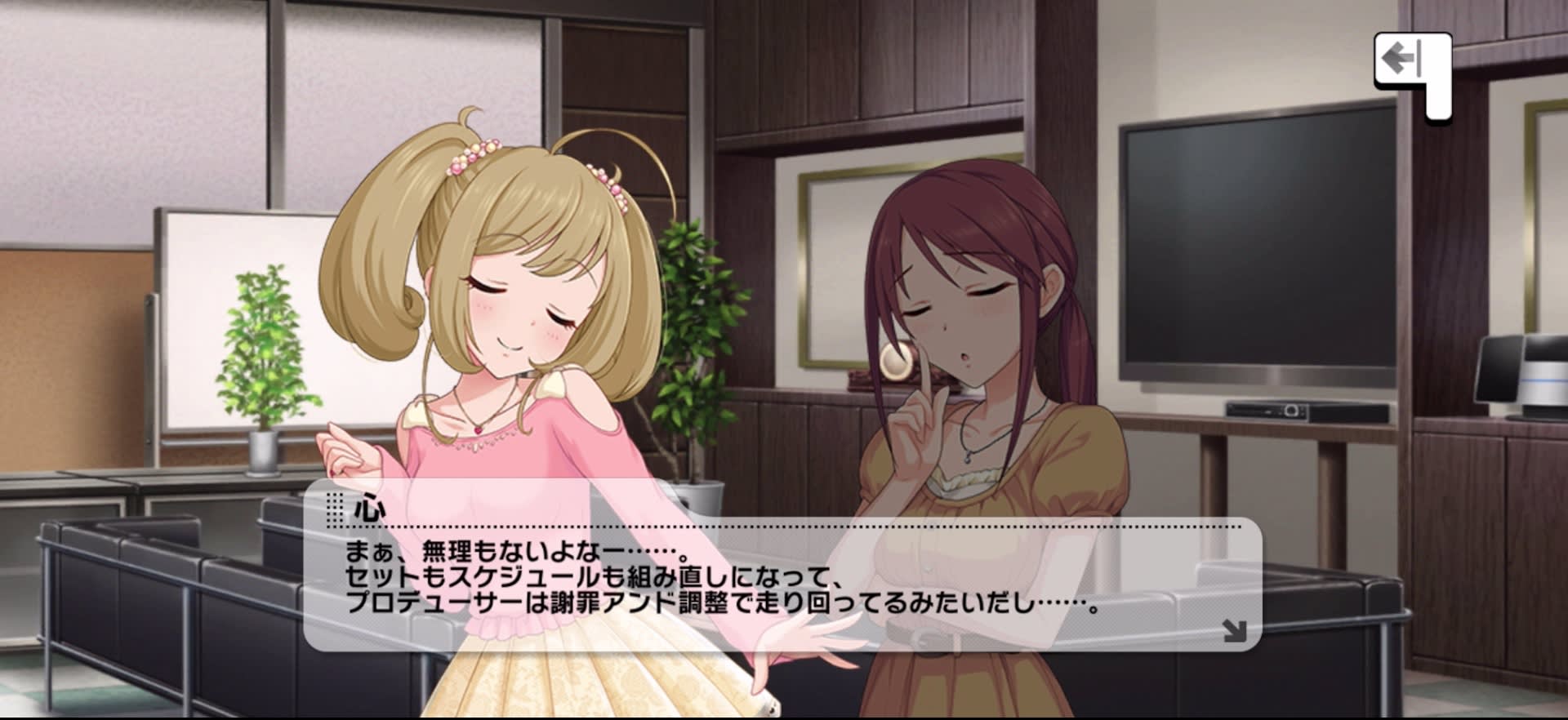 心のセリフ