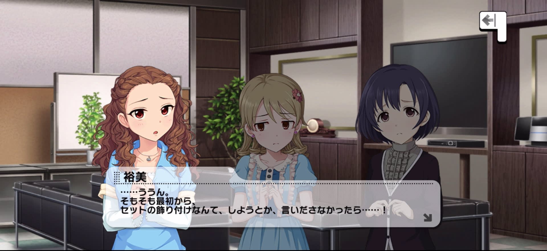 裕美のセリフ