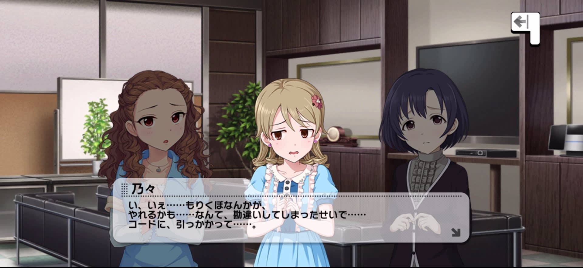乃々のセリフ