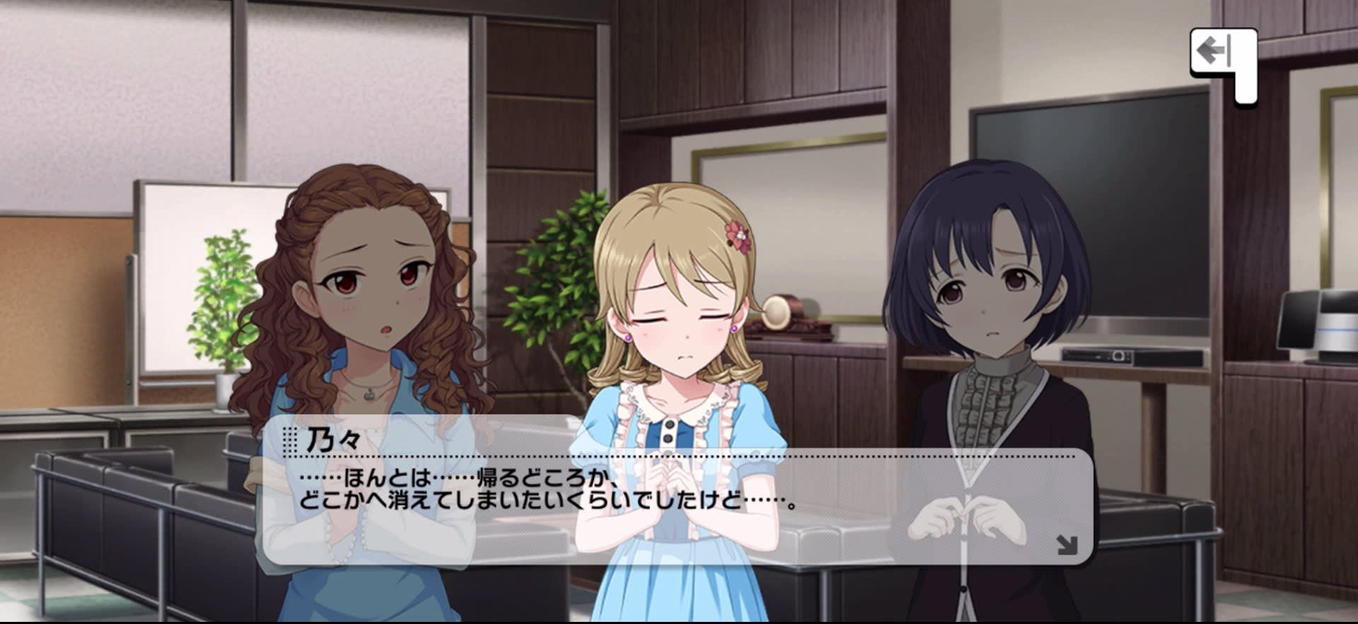 乃々のセリフ