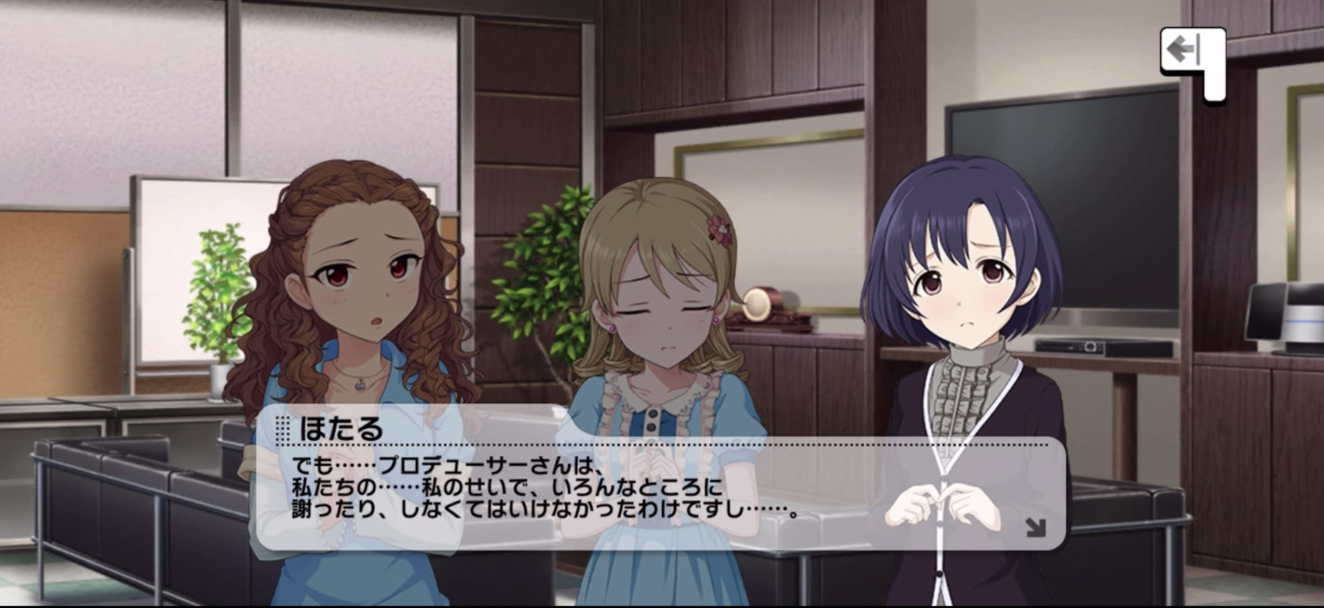 ほたるのセリフ