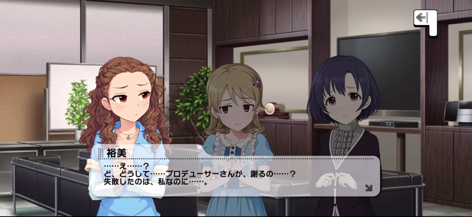 裕美のセリフ