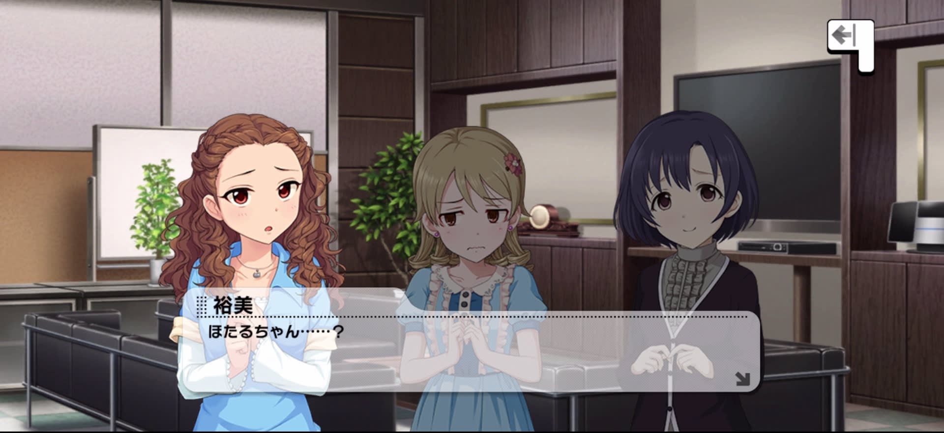 裕美のセリフ