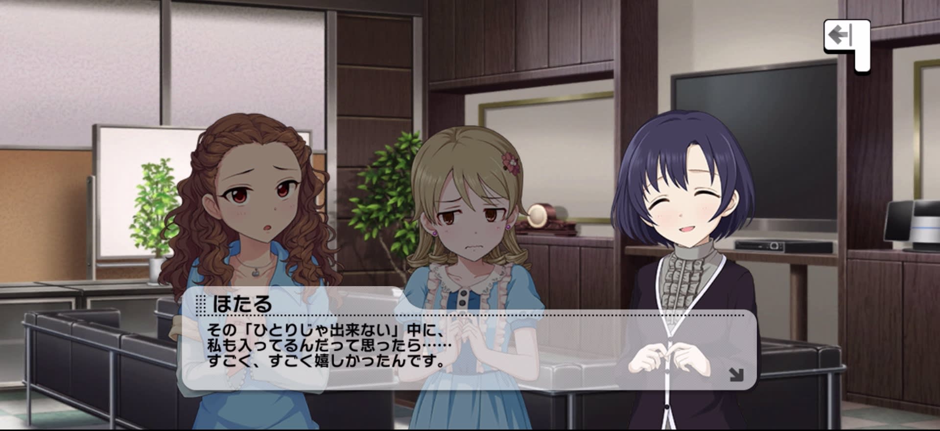 ほたるのセリフ