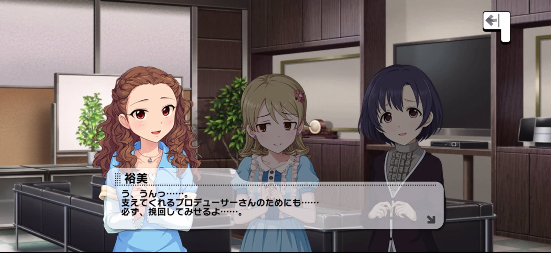 裕美のセリフ