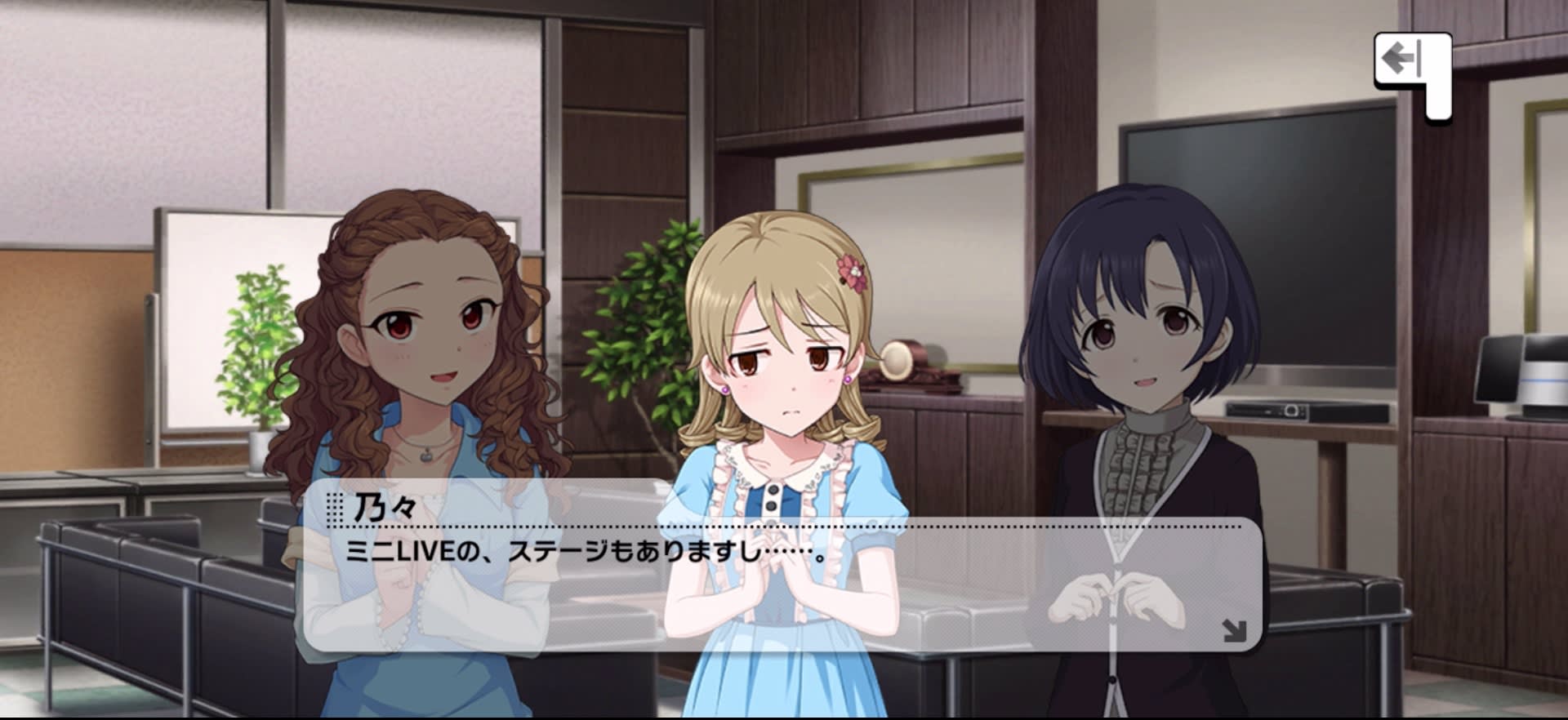 乃々のセリフ