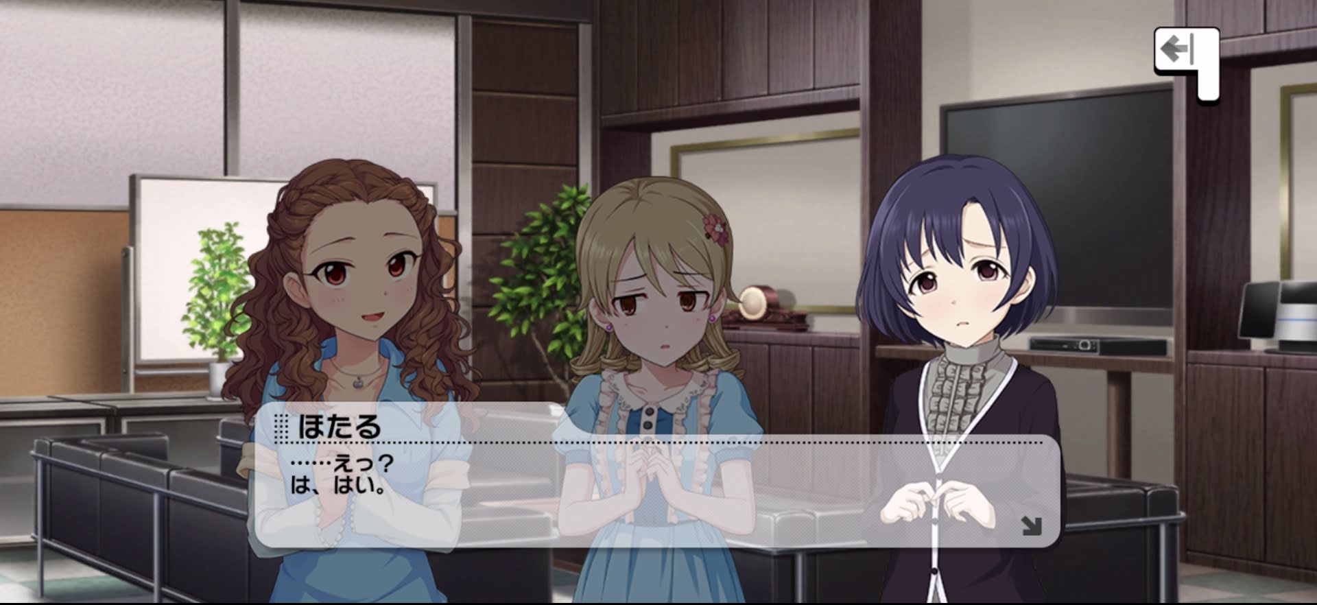 ほたるのセリフ