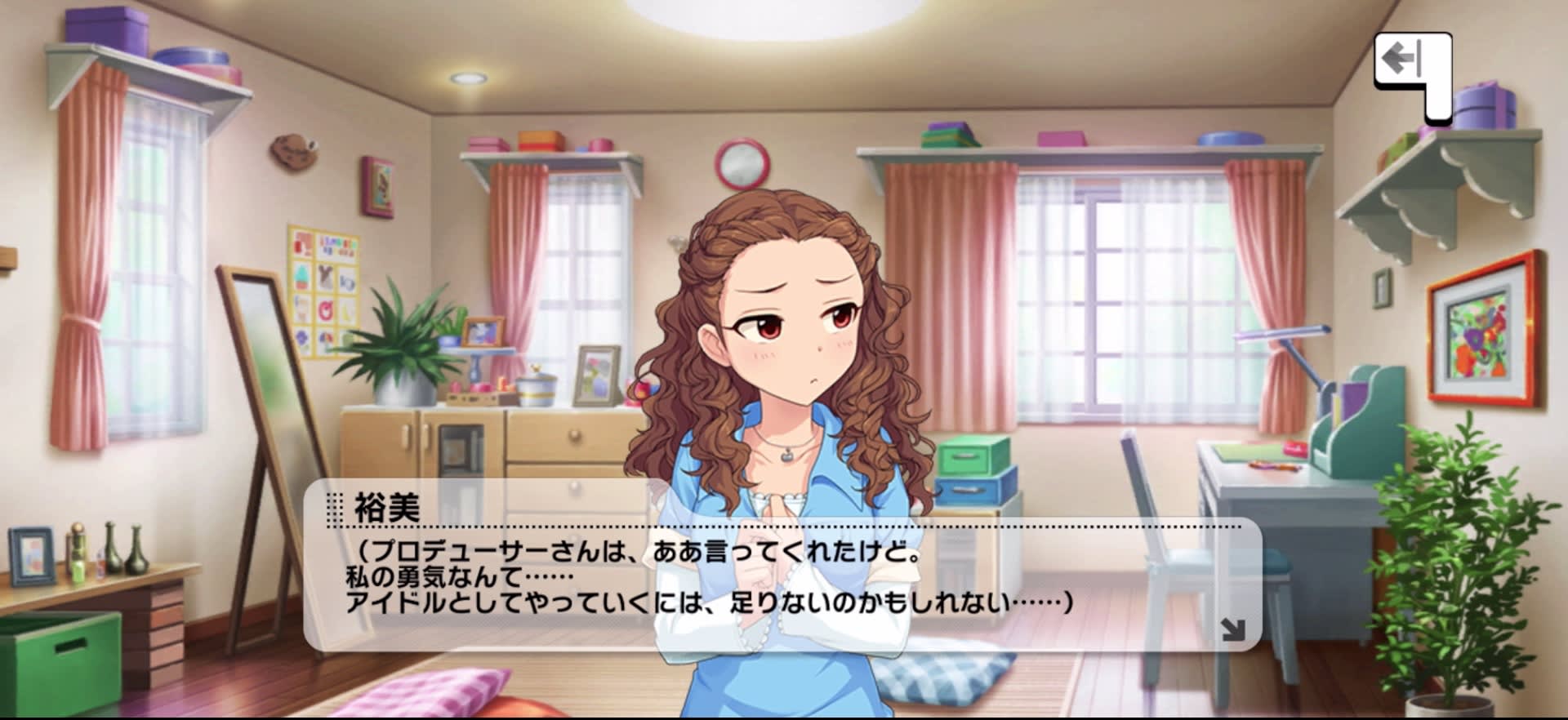 裕美のセリフ