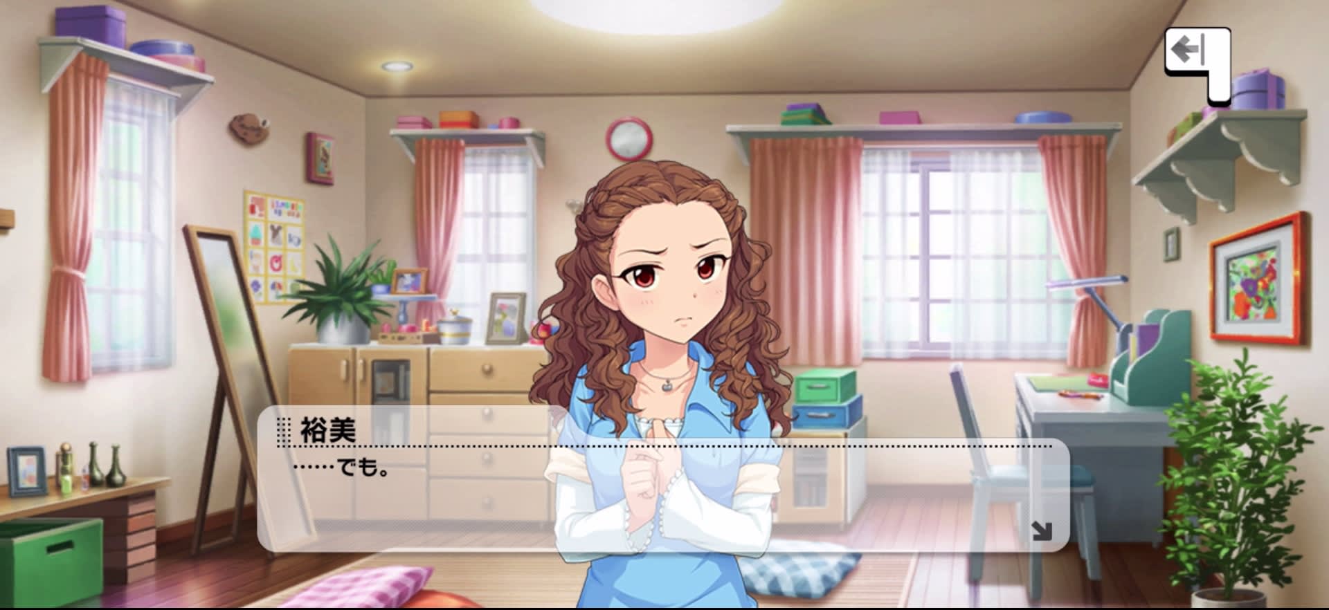 裕美のセリフ