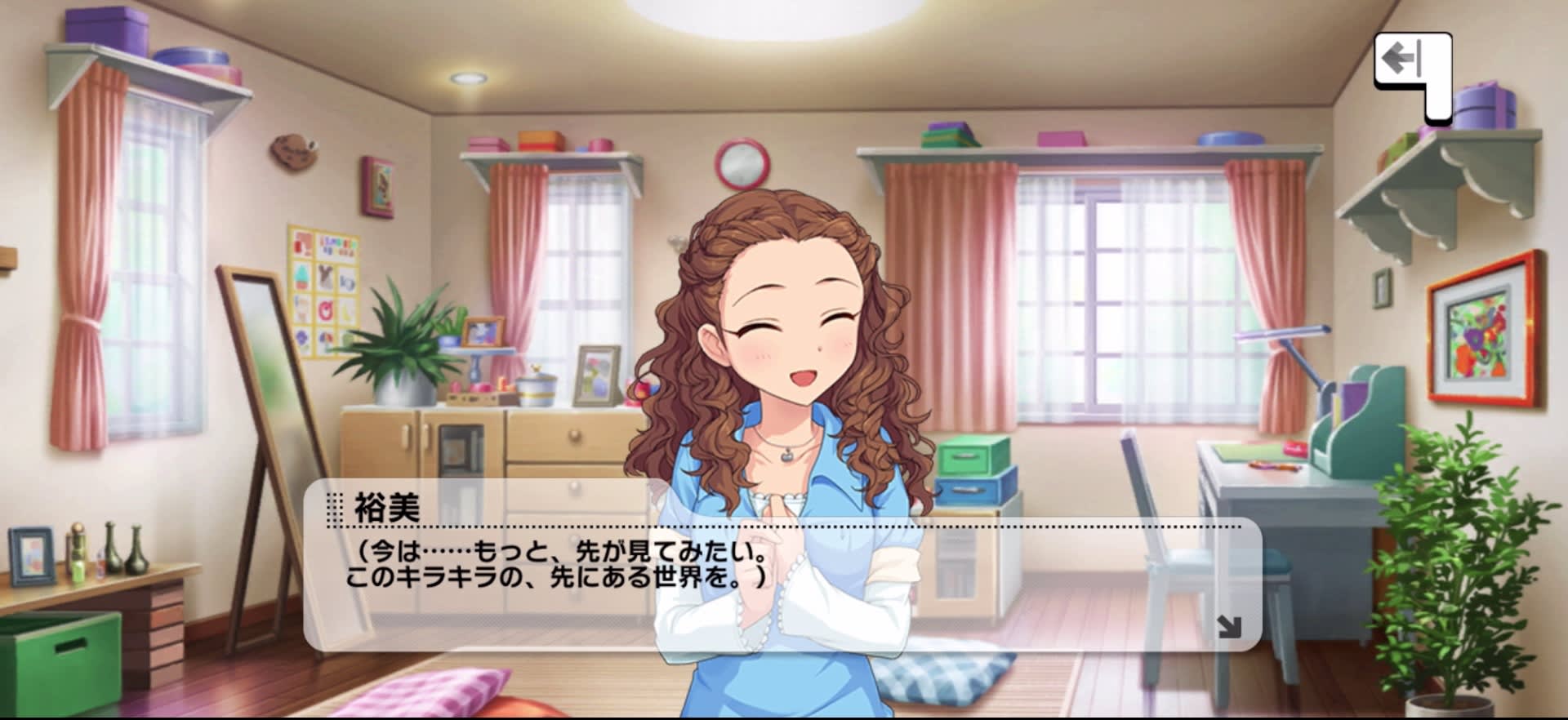 裕美のセリフ