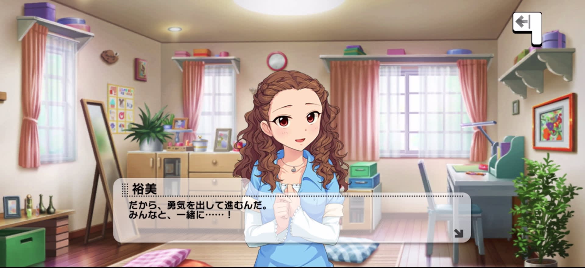 裕美のセリフ