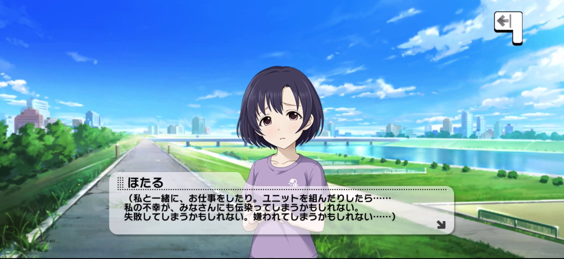 ほたるのセリフ