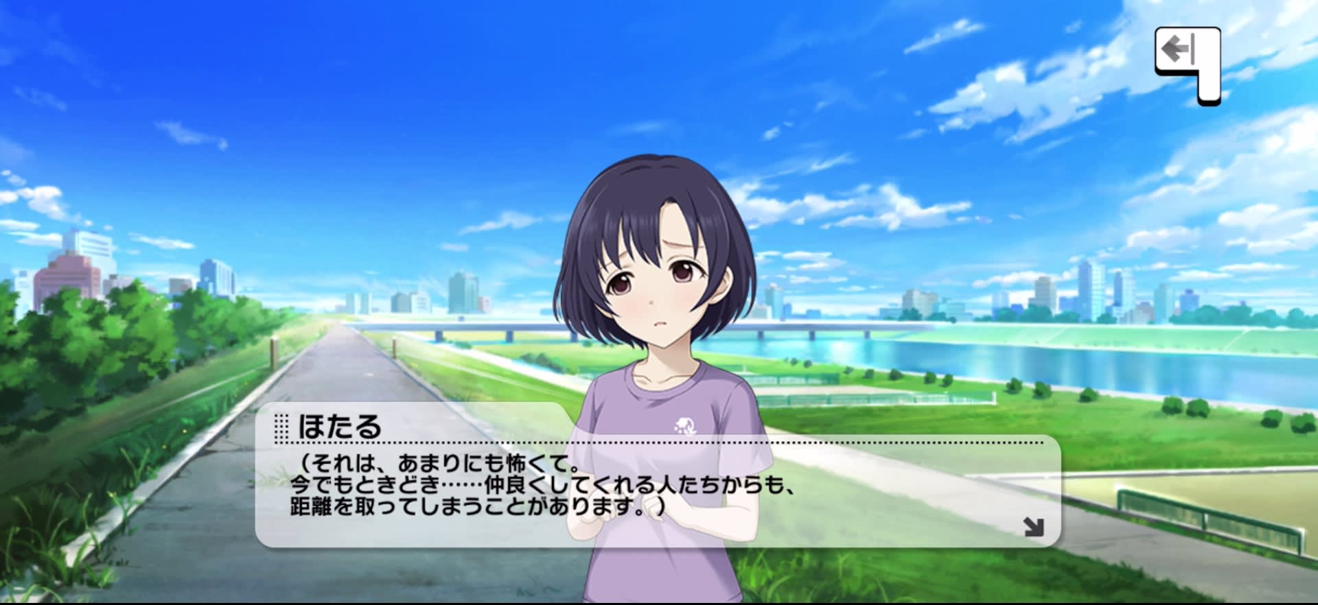 ほたるのセリフ