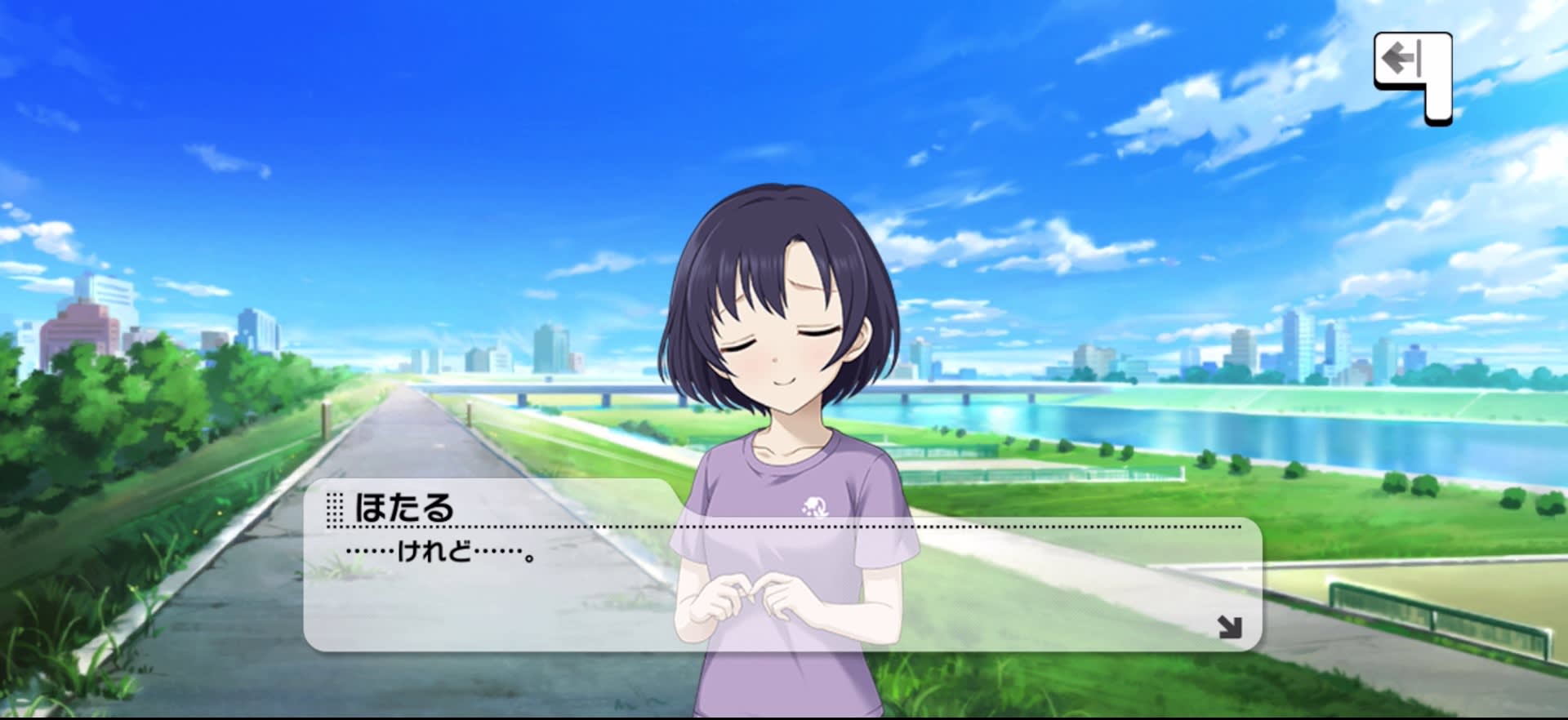 ほたるのセリフ
