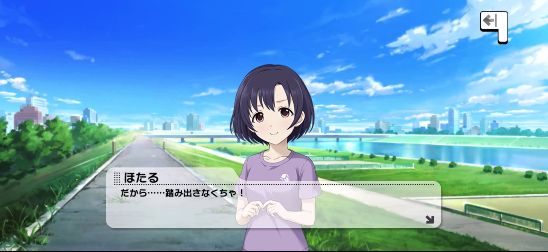 ほたるのセリフ