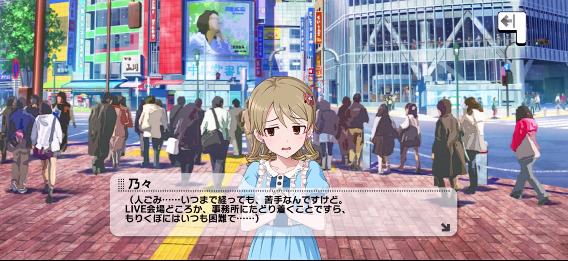 乃々のセリフ