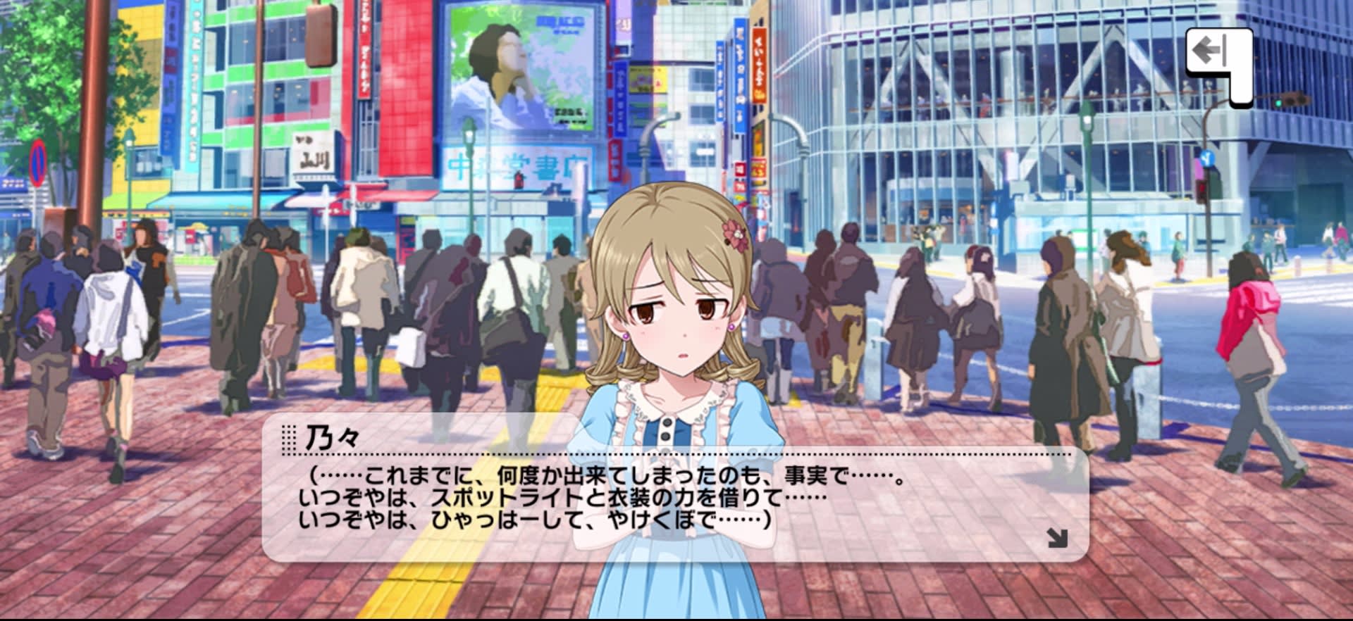乃々のセリフ