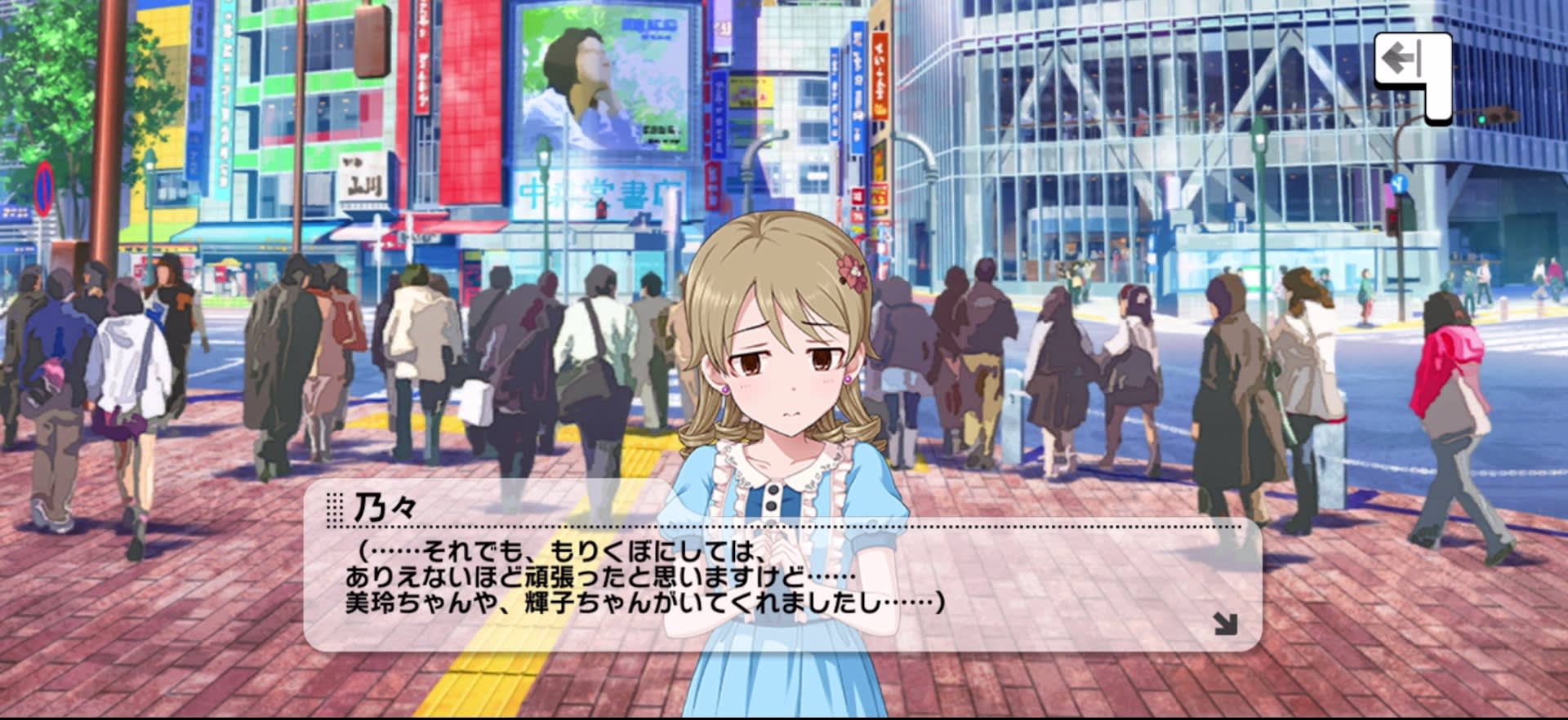 乃々のセリフ