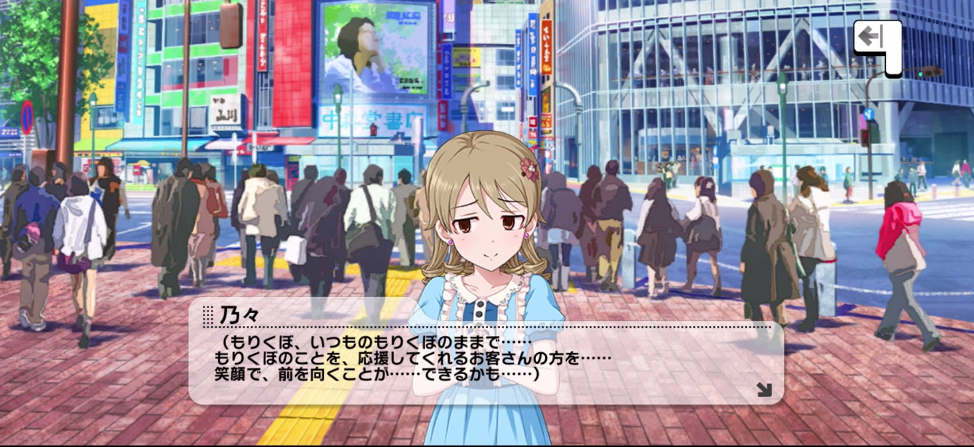 乃々のセリフ