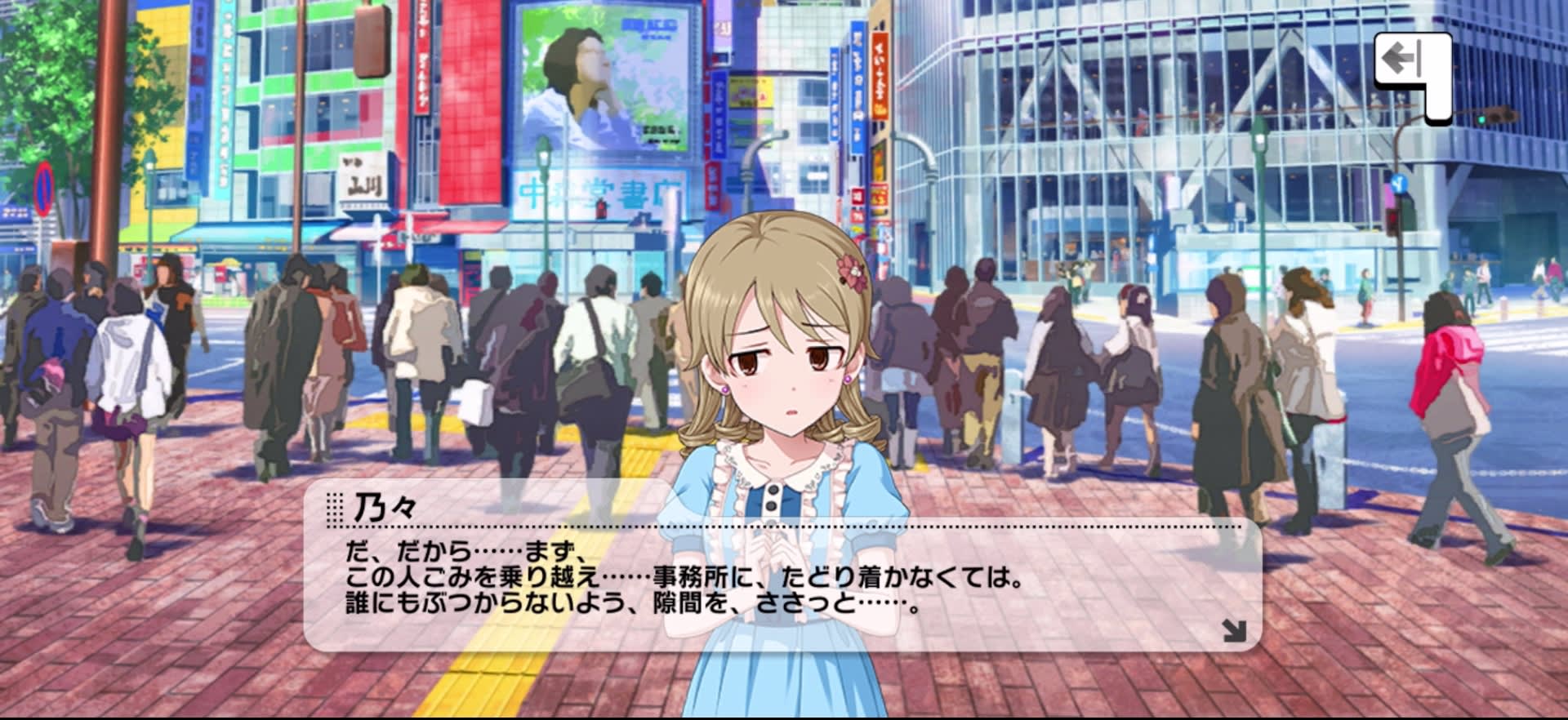 乃々のセリフ