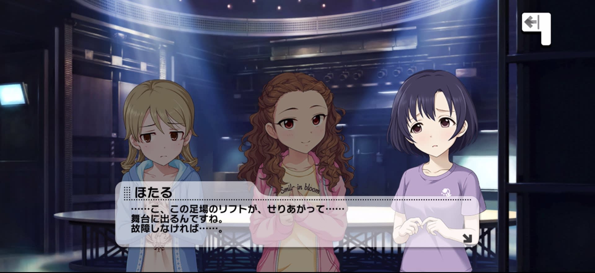 ほたるのセリフ