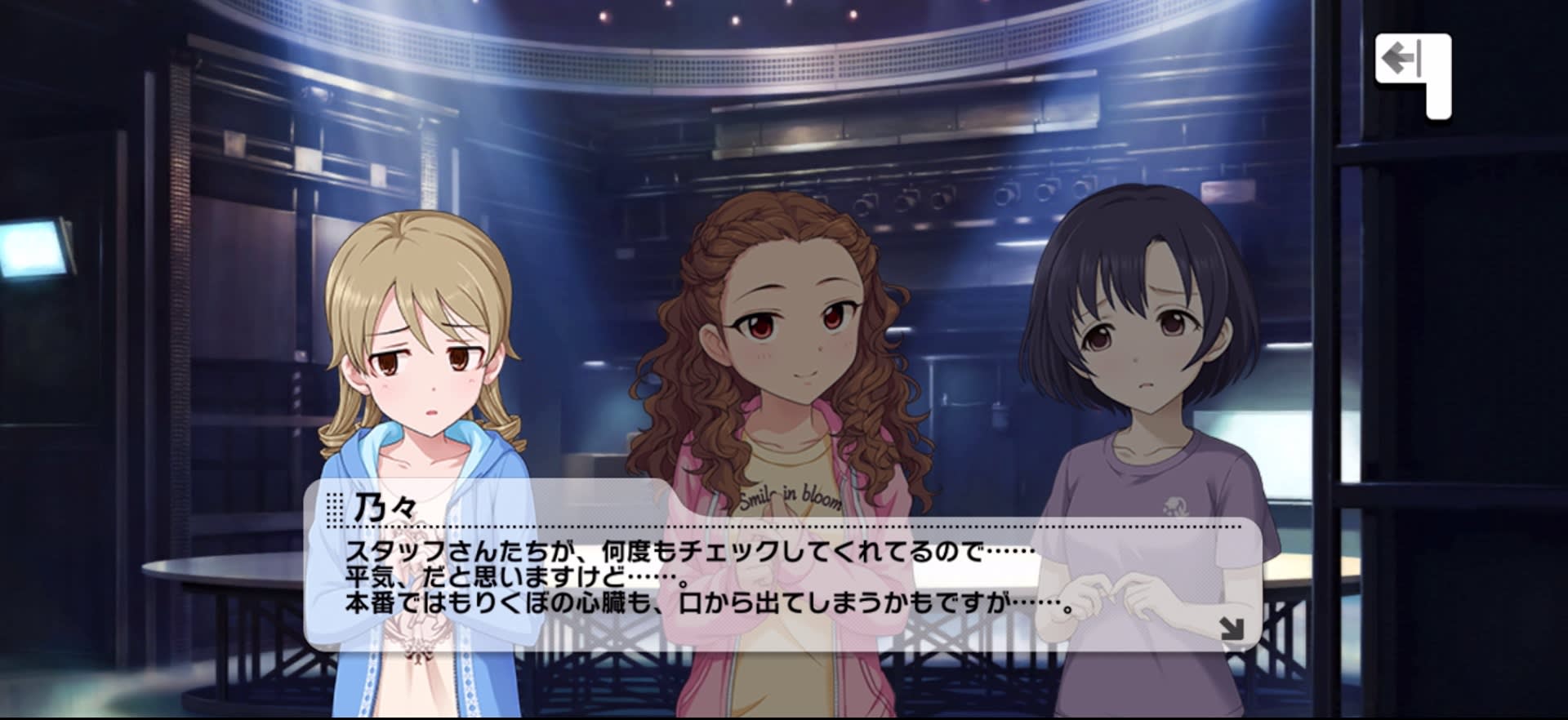 乃々のセリフ