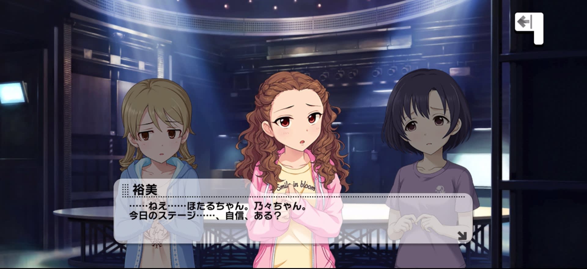 裕美のセリフ