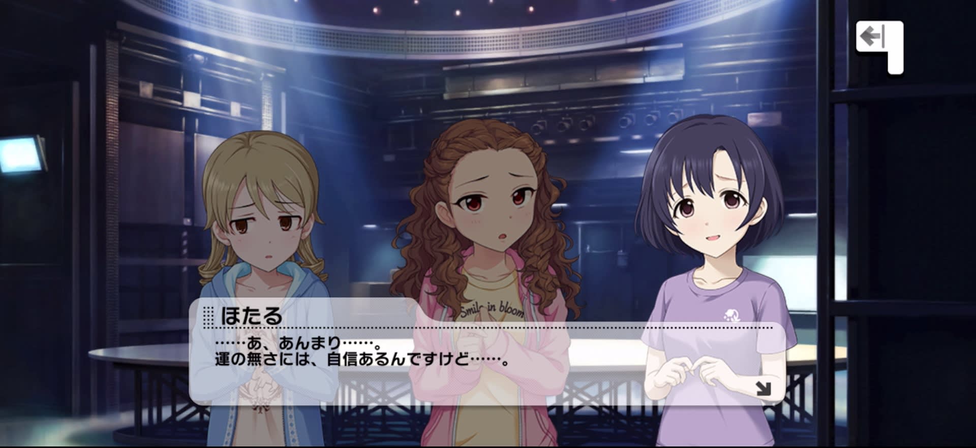 ほたるのセリフ