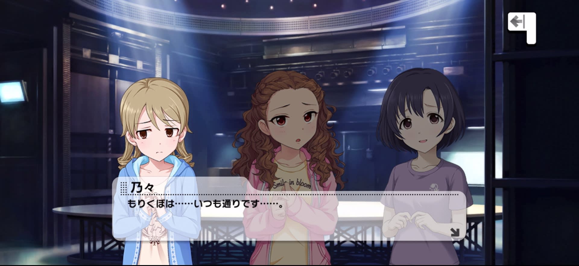 乃々のセリフ