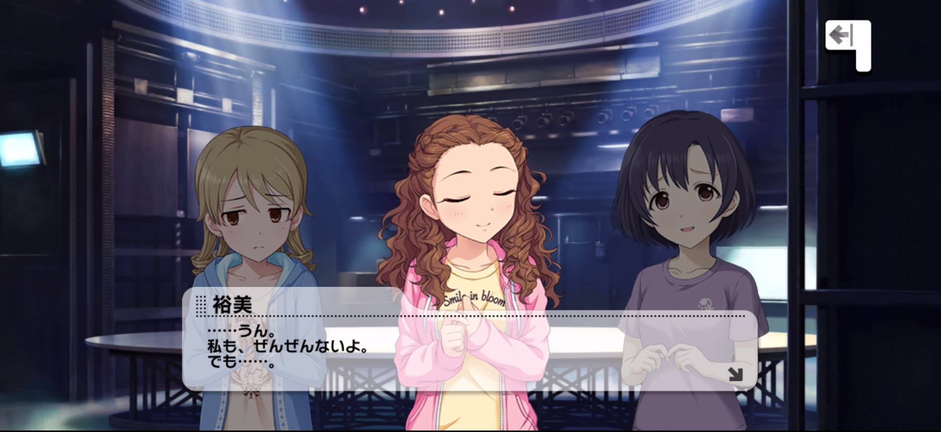 裕美のセリフ