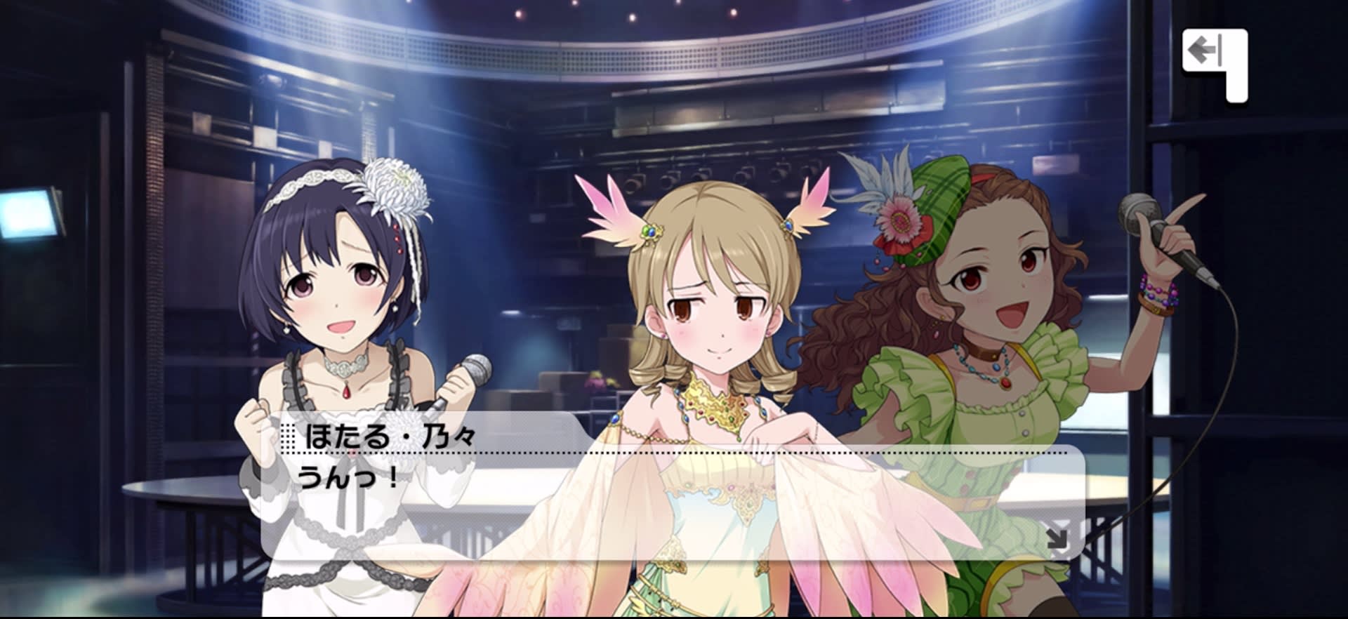 ほたる・乃々のセリフ