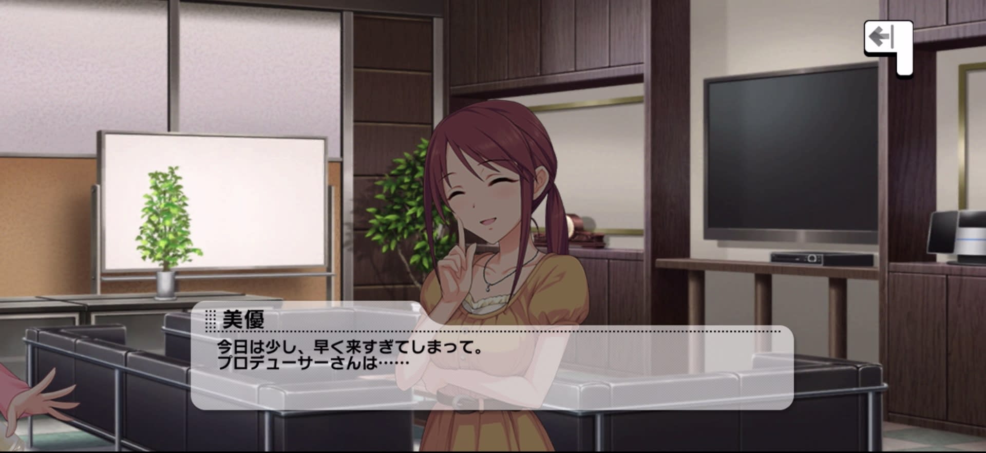 美優のセリフ