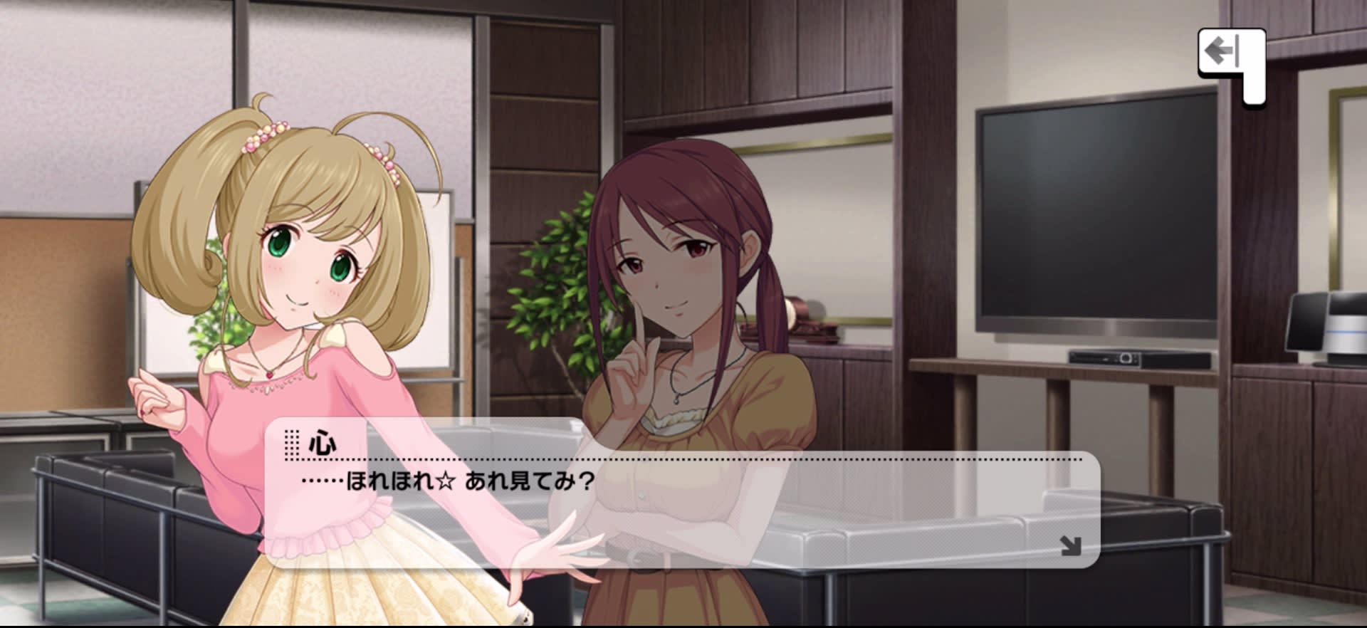 心のセリフ