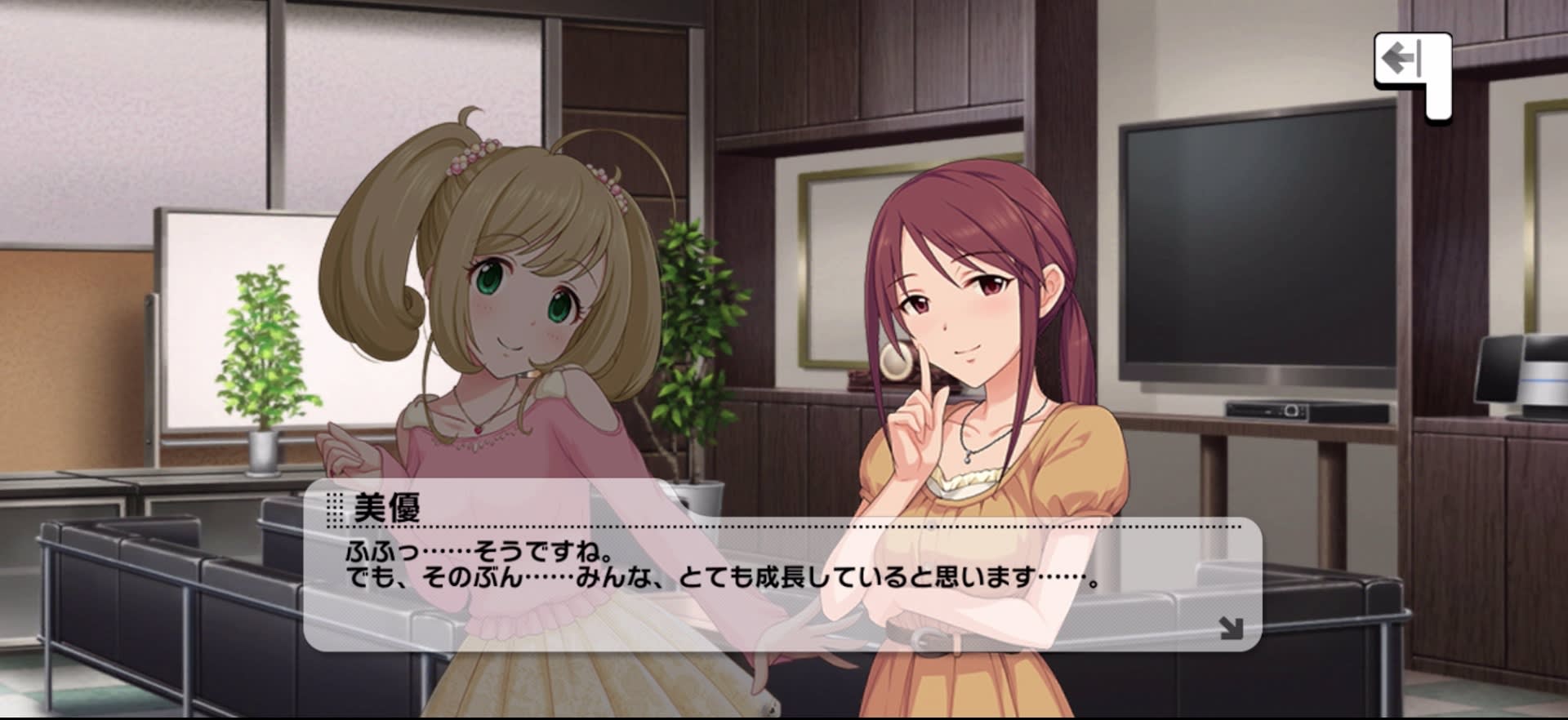 美優のセリフ