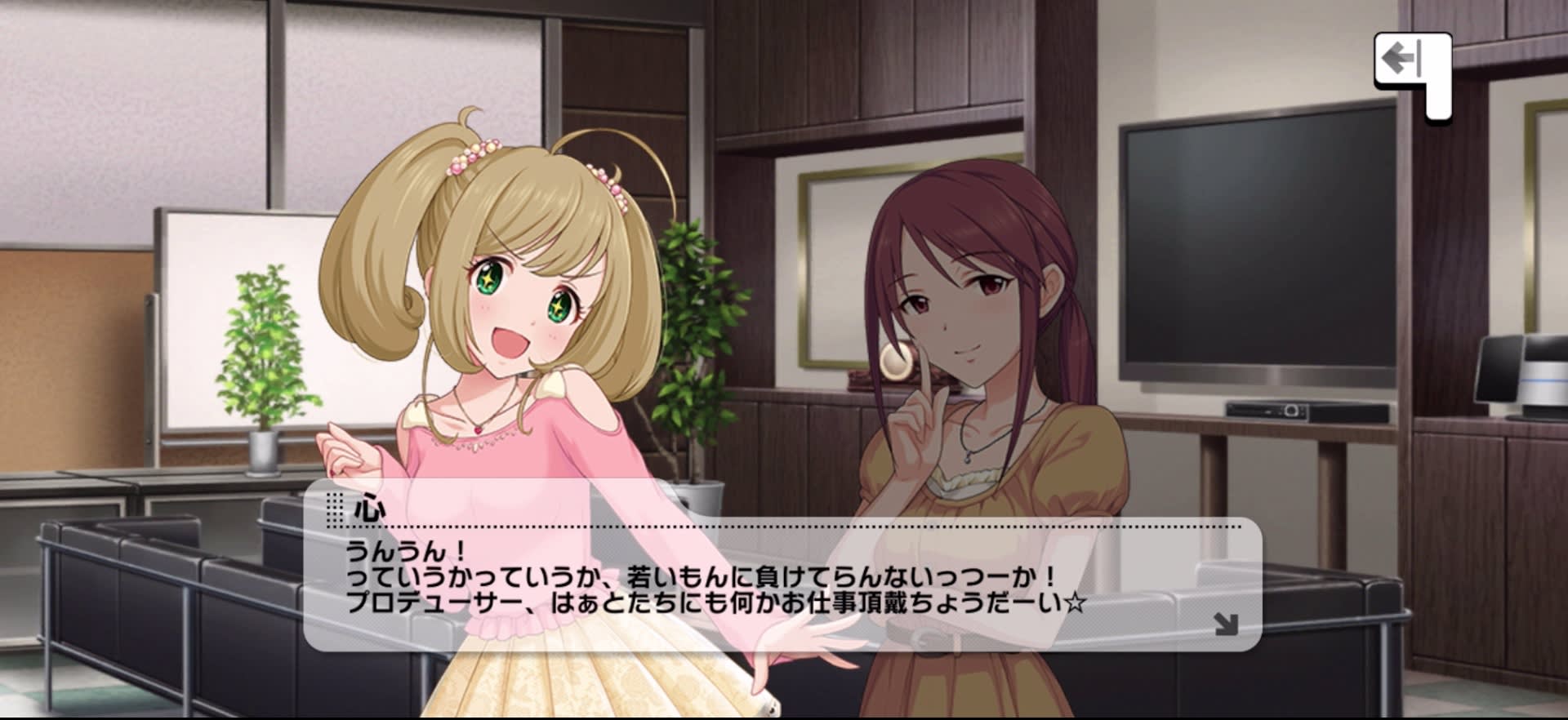 心のセリフ